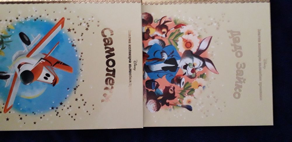 Златна колекция вълшебни приказки