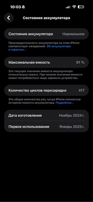 Айфон 16про макс на 256