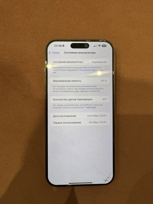 Айфон 16 про макс 1tb идеал