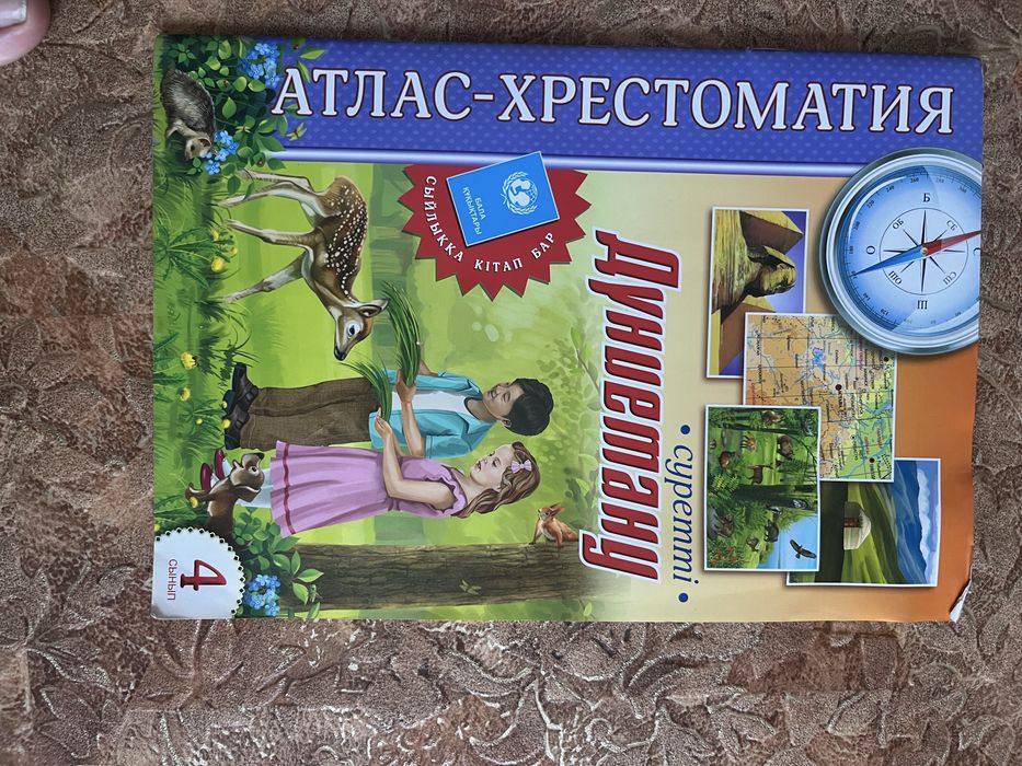 Атлас 8  класс, контурные карты