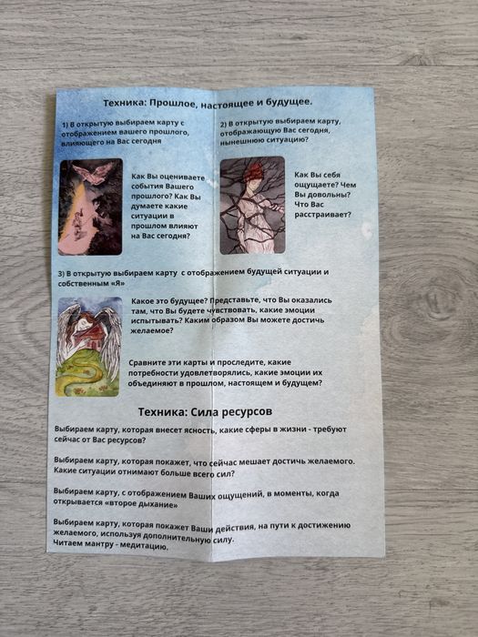 МАК карты. Сила Рода