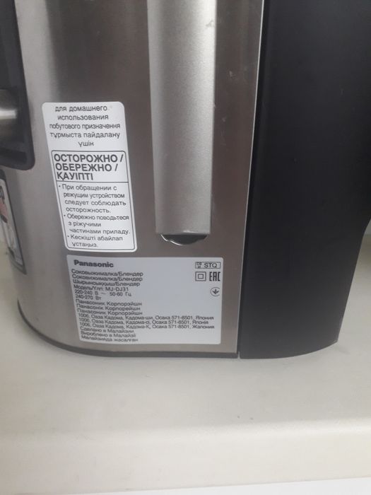 Соковыжималка PANASONIC MJ-DG31