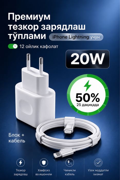 Iphone uchun kamplekt zaryatnik