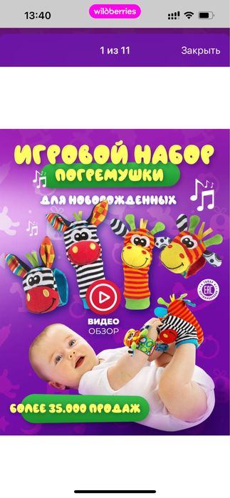 Горка для купания