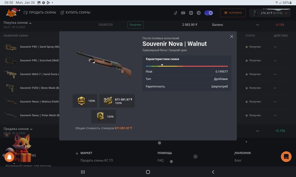 Продам скин кс2 наклейка