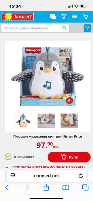 Плюшен музикален пингвин