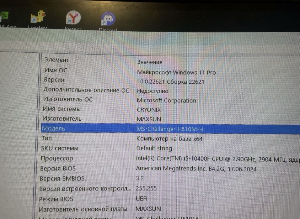 Комплект I5-10400f+ms challenger h510m-h