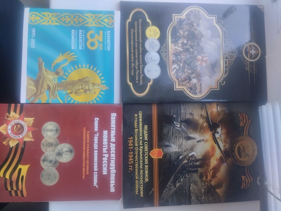 Альбомы с монетами