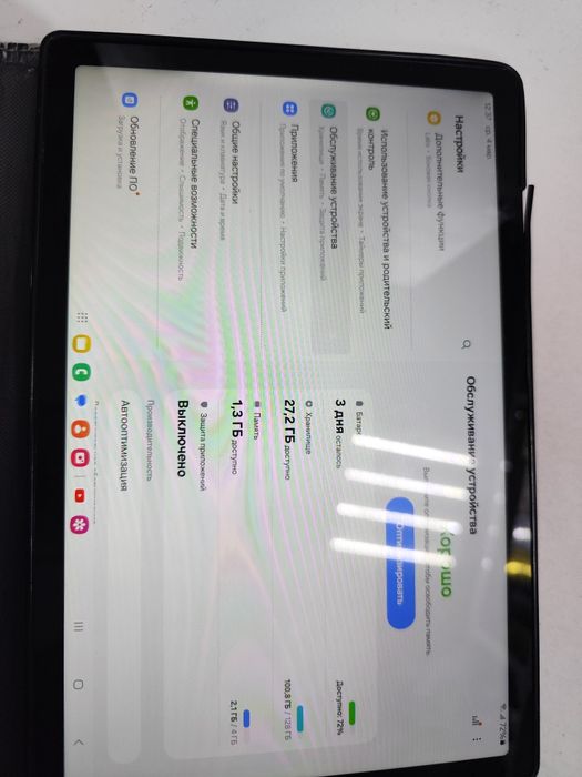 Продам Планшет большой