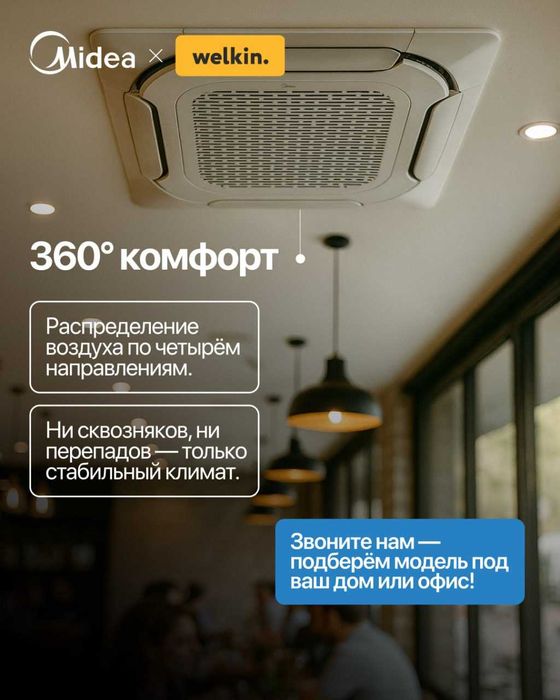 Кассетный кондиционер Midea Gifu-12000 Доставка | Гарантия | Установка