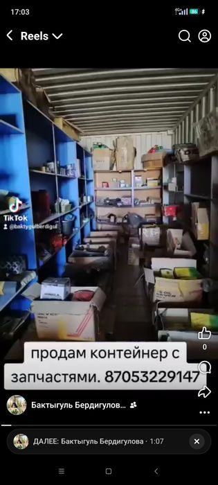 Продается контейнер вместе запчастями