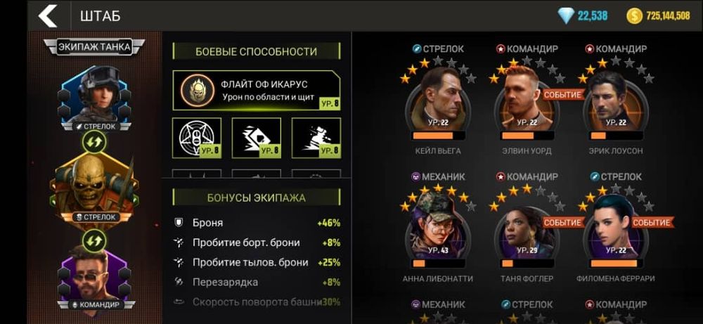 Продам аккаунт вар машинес