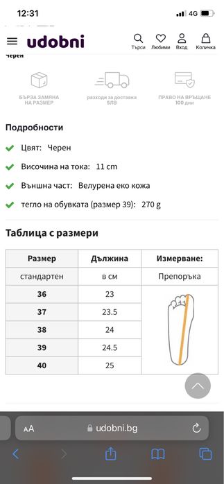 Сандали на ток