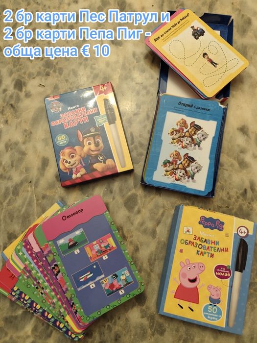 Играчки на ниски цени