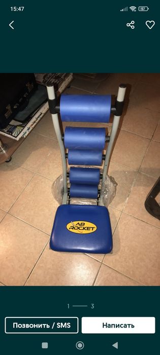 Тренажёр для пресса