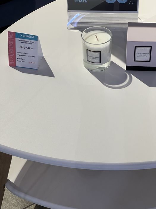 Журнальный стол ascona