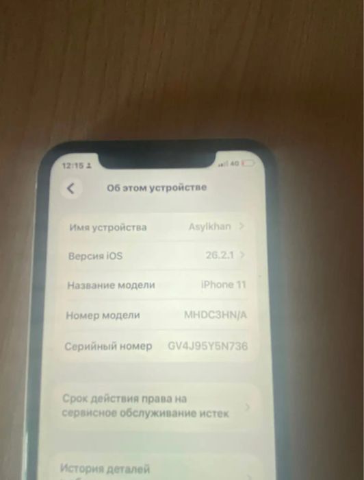 Аифон 11 64 гб идеал