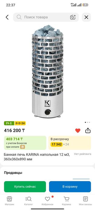Банная печь Karina 8e,  на 8 кВт