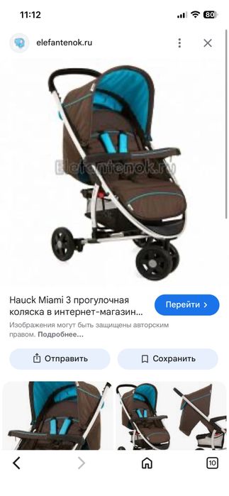 Коляска детская бу