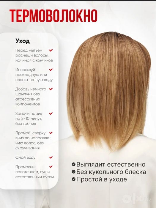 Парик каре с челкой