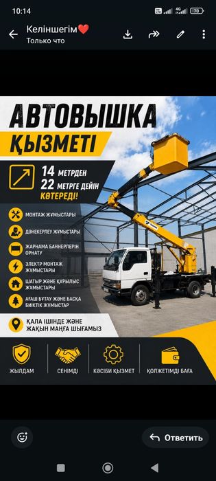 Автовышка услуги АГП