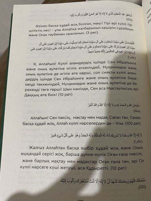 Күнделік Е.Ақатай