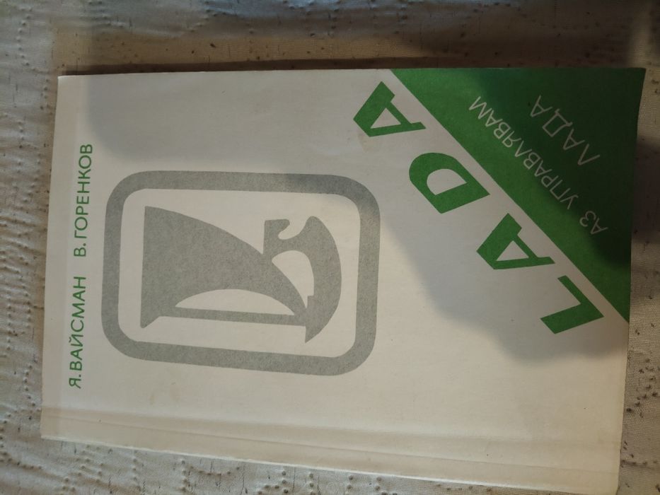 Ретро книги от соца