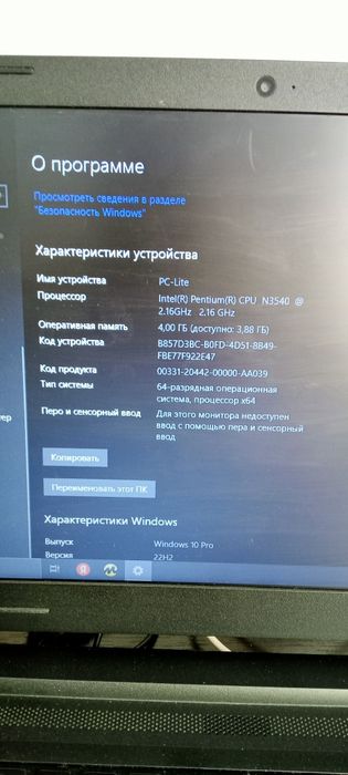 Ноутбук LENOVO B5010