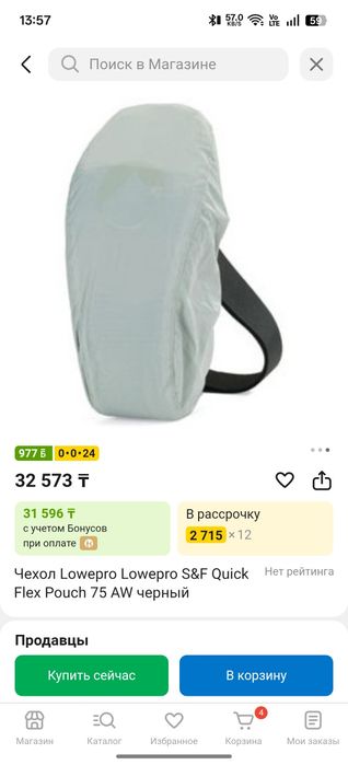 Продам чехол для фотовспышки lowepro