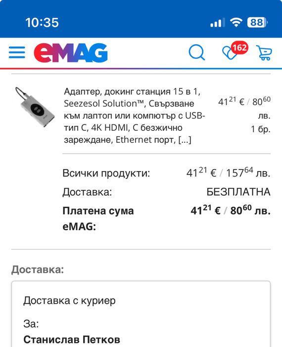 Адаптер, докинг станция 15 в 1 за MacBook