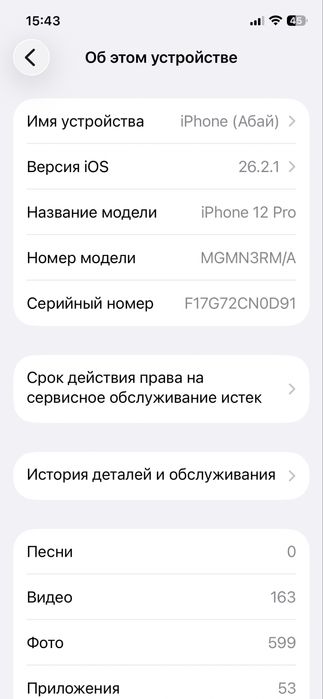 Iphone 12 pro 128 gb