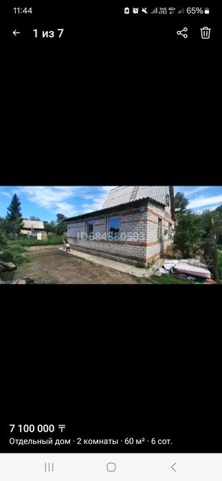 Продается дача зимняя  рассрочка  торг