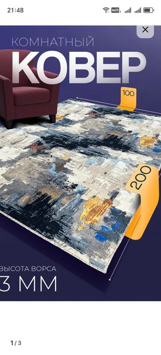 Продам паласы 1 м. / 2 м.