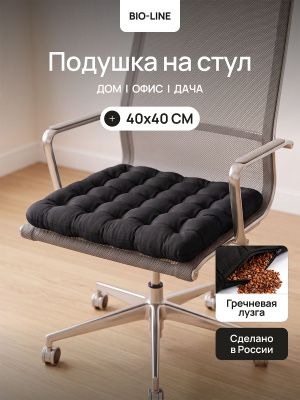 Подушка сиденье с гречневой лузгой