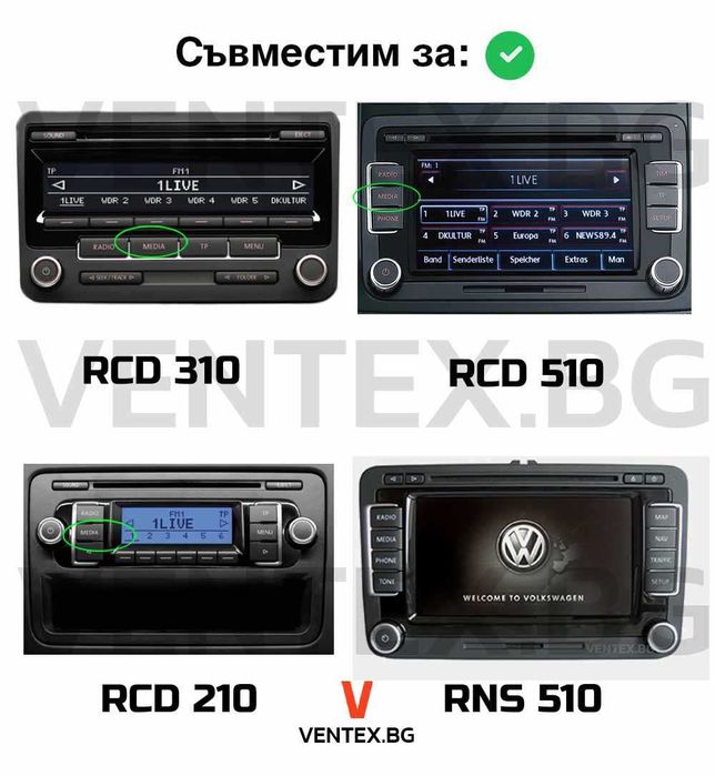 Bluetooth 5.0 адаптер за автомобили Volkswagen + 3г. гаранция - Ventex