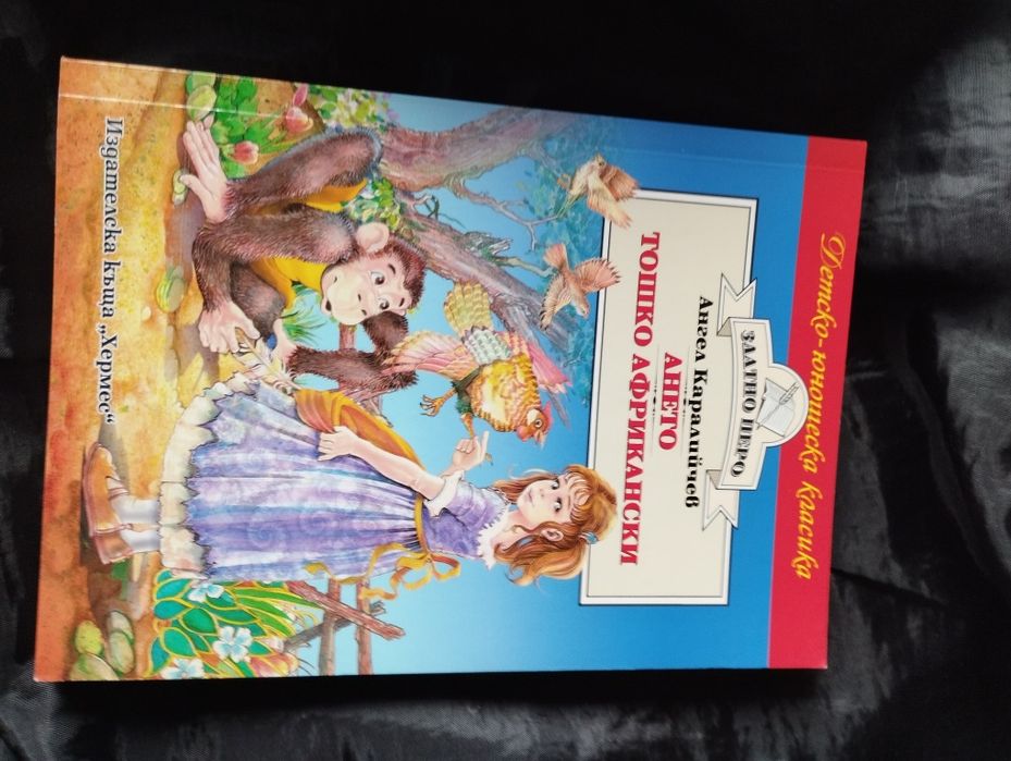 Книги за деца и тийнейджъри