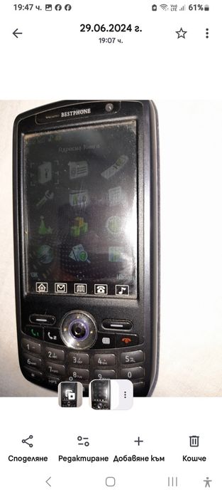 Best phone  s tv i radio телефон  без  драскотина  50 лв