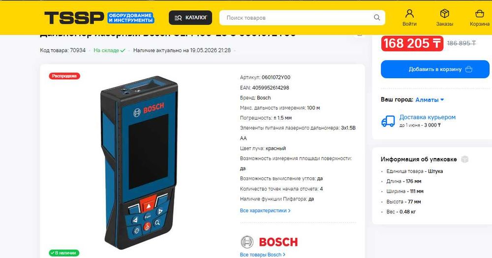 рулетка Bosch. Лазерная дальномер