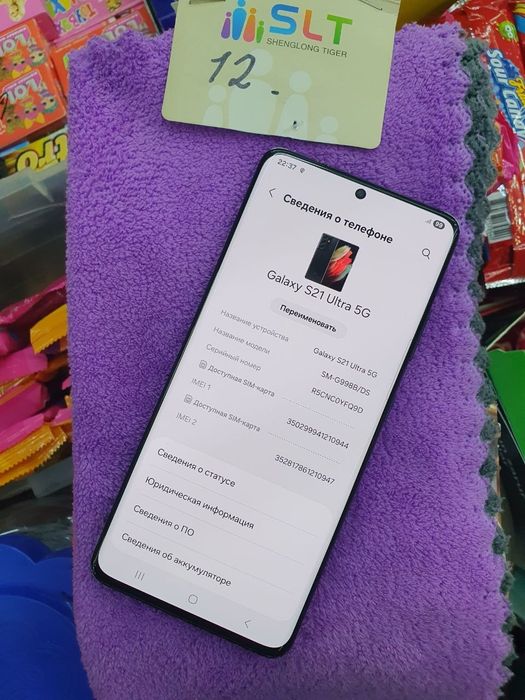 Samsung S21ultra 12/256gb vetnam 2ta sim