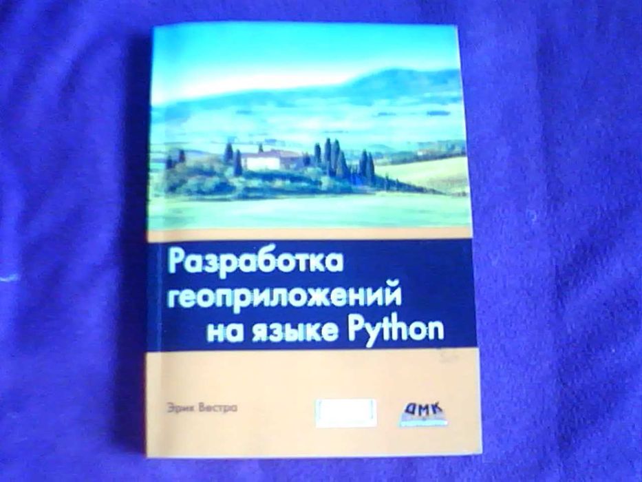 Программирование на Perl Python TensorFlow JAVASCRIPT jQuery MATLAB