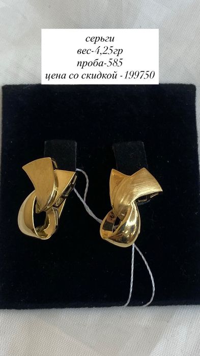 серьги/585/без вставок