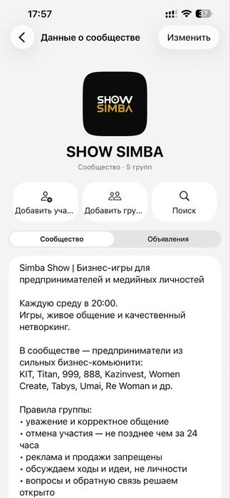 Продается бизнес- сообщества из 200 предпринимателей