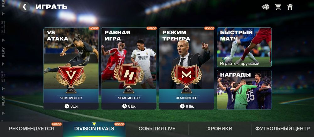 Fc mobile аккаунт