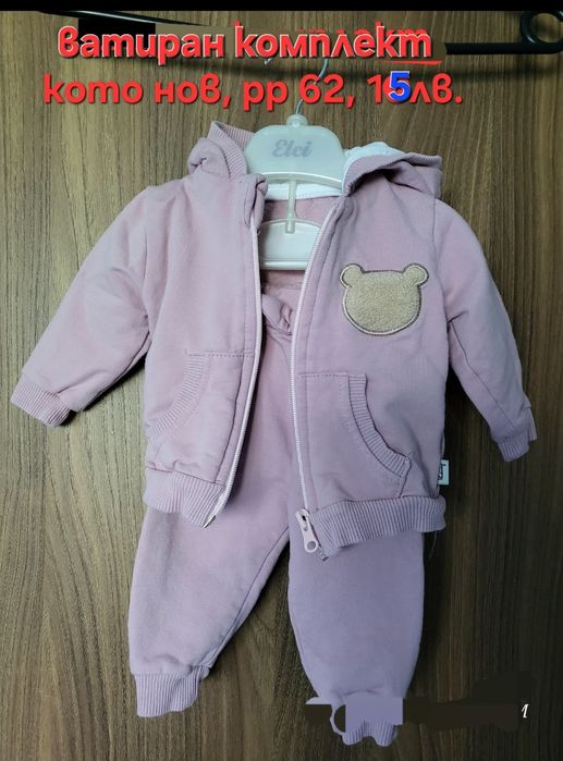 Бебешки комплекти