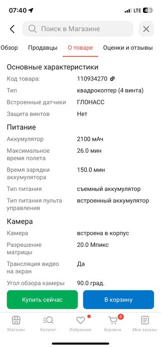 Дрон C FLY fatih mini