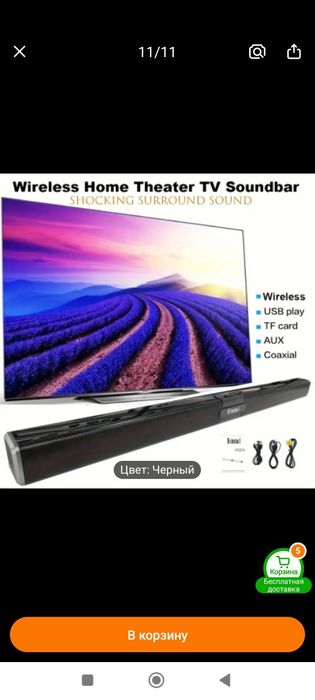 Саундбар soundbar колонка усилитель