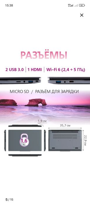 Ноутбук компьютер