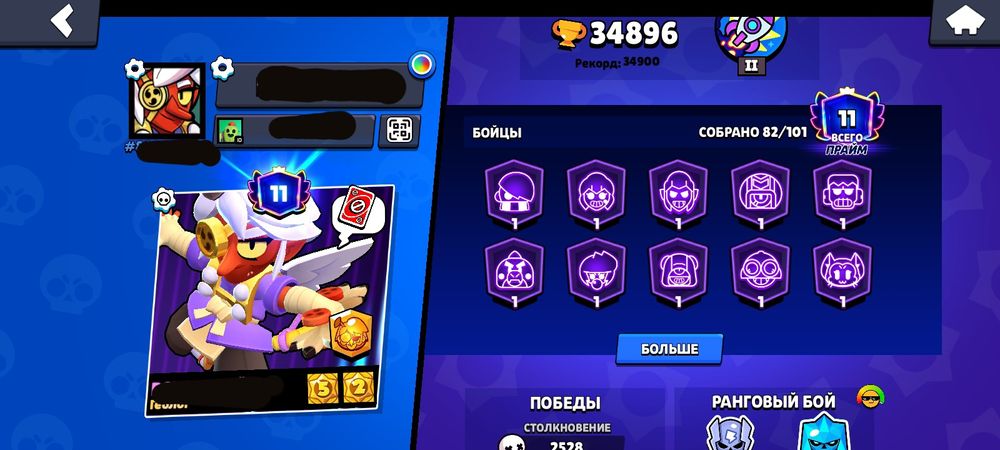 Продам ак в бравл старс