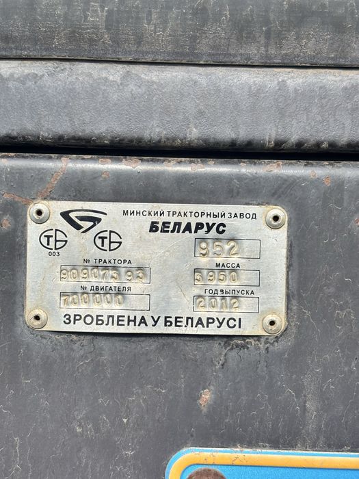 Мтз 952 с куном.