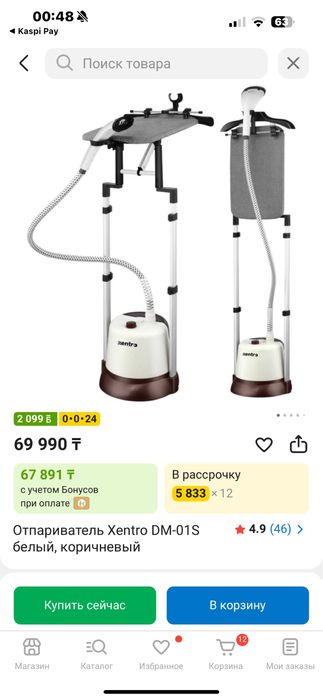 Новый напольный отпариватель